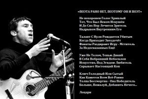 =Poeta-Rano-Net-Poetomu-On-i-Poet=Lotsary