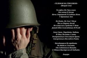 =Telefon Na Trilion=Lotsary