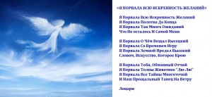 =Ya-Porvala-Vsyu-Iskrennost-Jelanii=Lotsary1