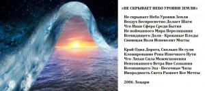 =Ne-skrivaet-Nebo-Urovni-Svoi=Lotsary-2016